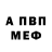 Метадон кристалл Spelyi Ananas