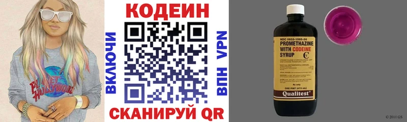 Codein напиток Lean (лин)  купить закладку  Невьянск 