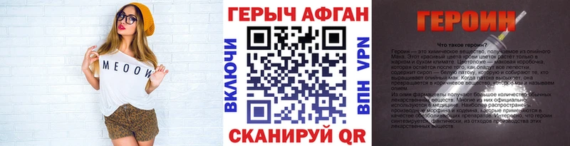 Героин афганец Невьянск