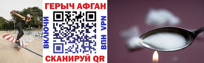 Героин Heroin  ОМГ ОМГ рабочий сайт  Невьянск 