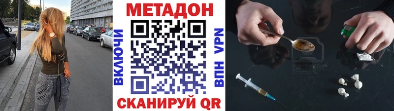 Метадон VHQ  где можно купить   Невьянск 